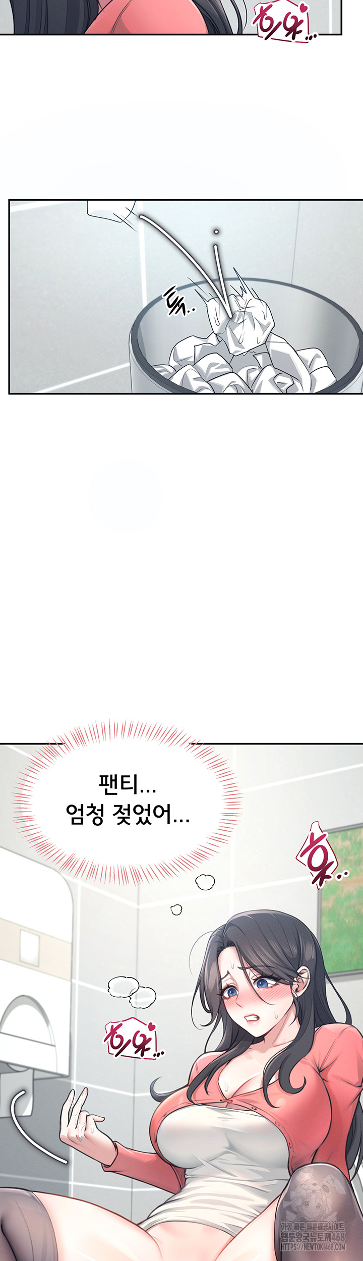 Wireless Onahole Raw - Chapter 4 Page 31