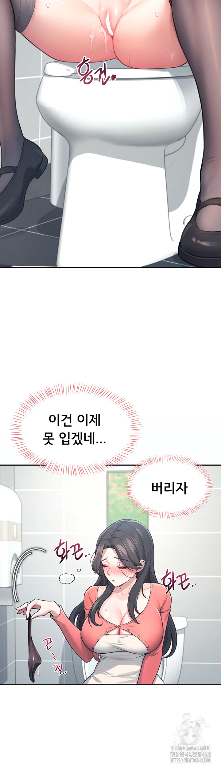 Wireless Onahole Raw - Chapter 4 Page 32