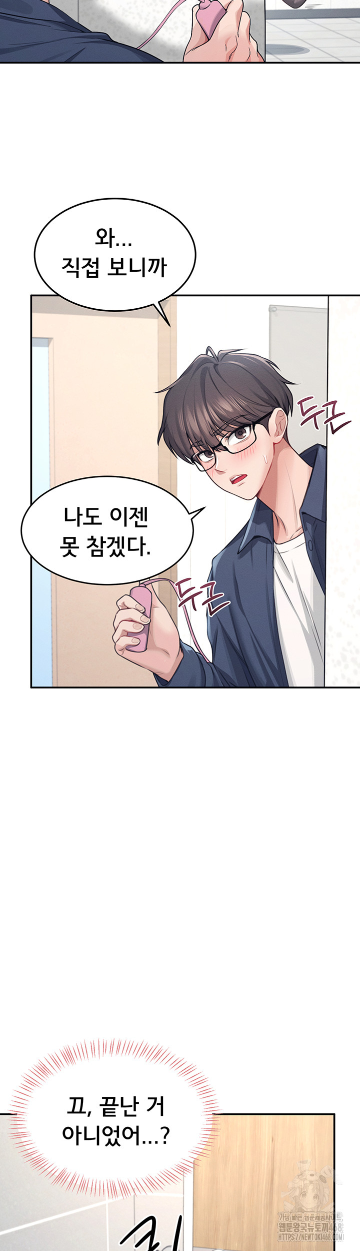 Wireless Onahole Raw - Chapter 4 Page 38