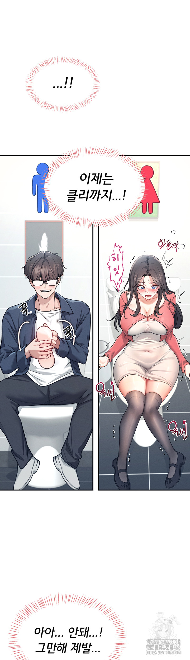 Wireless Onahole Raw - Chapter 4 Page 41