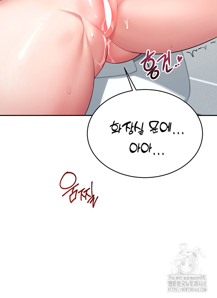 Wireless Onahole Raw - Chapter 4 Page 46