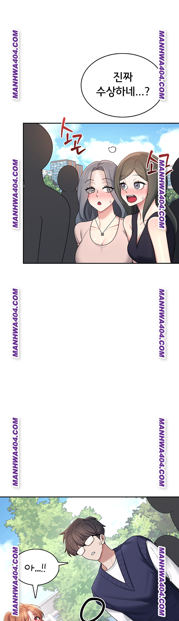 Wireless Onahole Raw - Chapter 40 Page 10