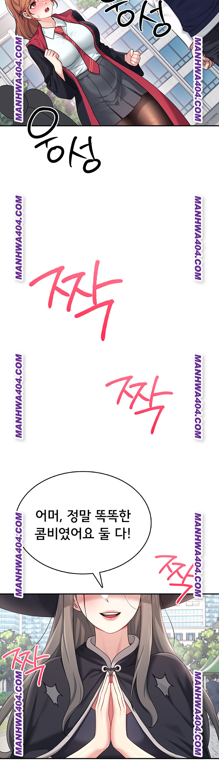 Wireless Onahole Raw - Chapter 40 Page 11