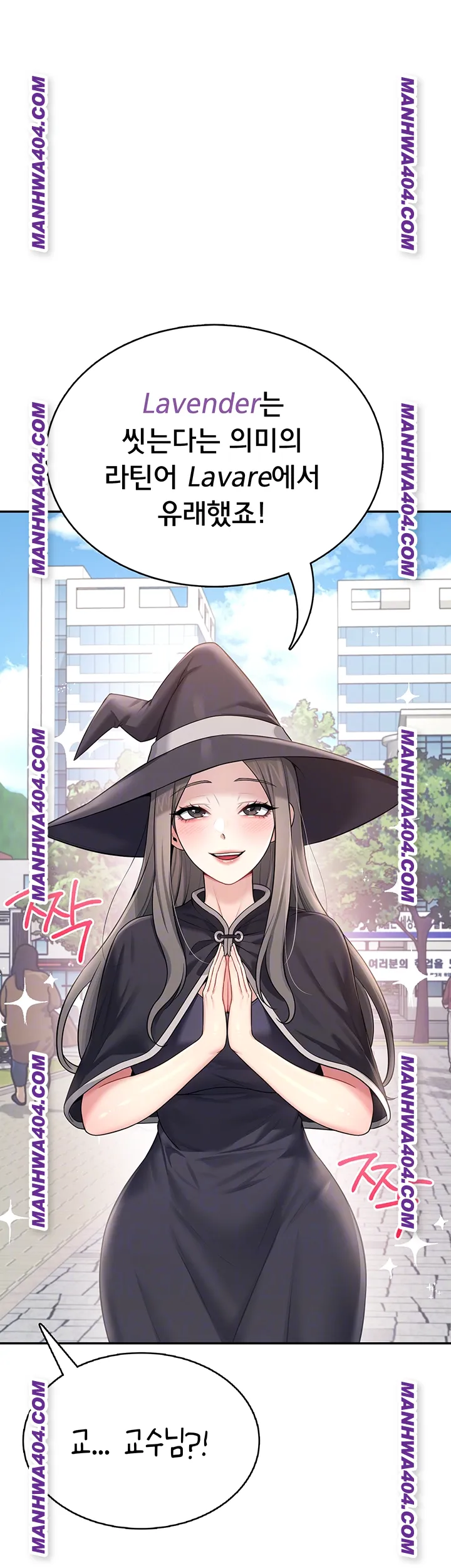 Wireless Onahole Raw - Chapter 40 Page 12