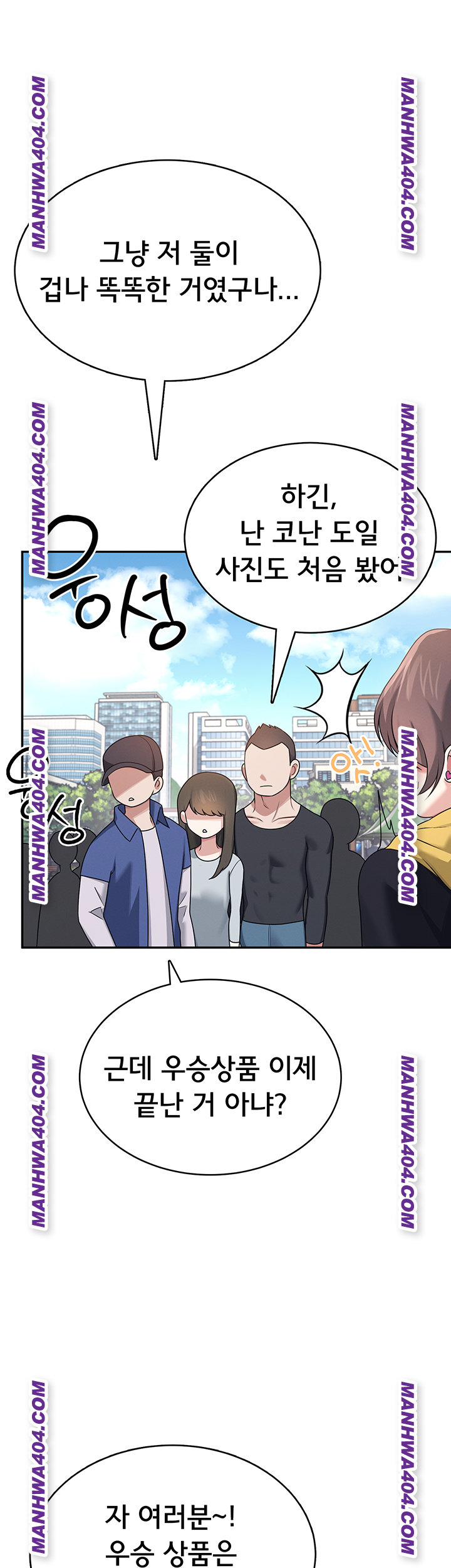 Wireless Onahole Raw - Chapter 40 Page 16