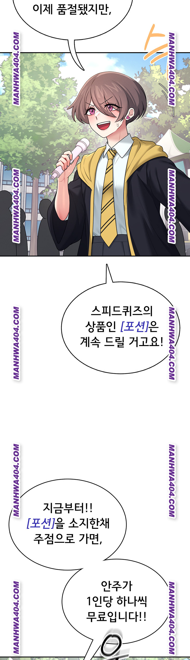 Wireless Onahole Raw - Chapter 40 Page 17