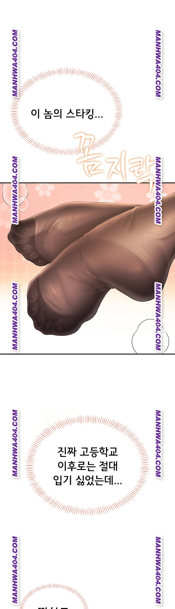 Wireless Onahole Raw - Chapter 40 Page 25