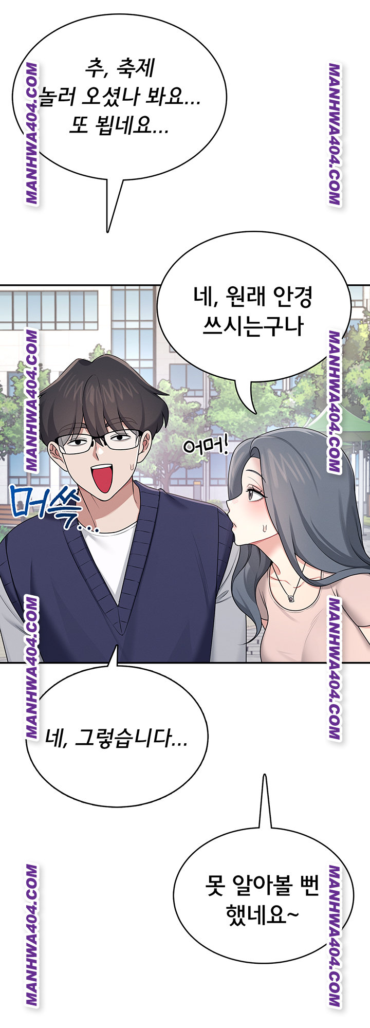 Wireless Onahole Raw - Chapter 40 Page 39