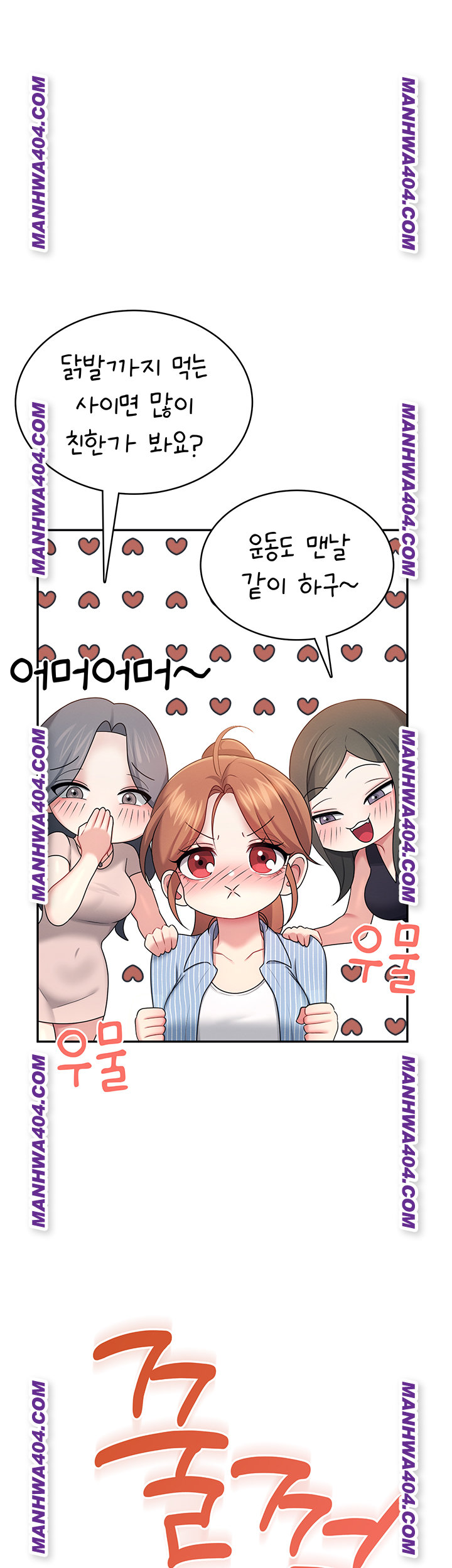 Wireless Onahole Raw - Chapter 40 Page 41