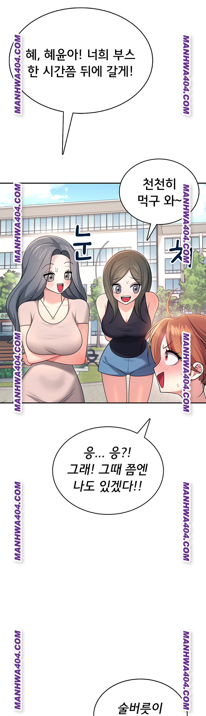 Wireless Onahole Raw - Chapter 40 Page 46