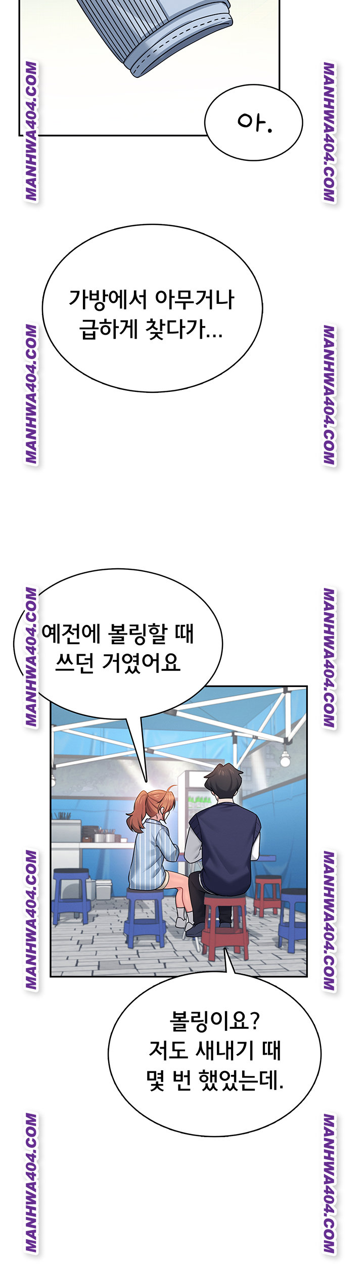 Wireless Onahole Raw - Chapter 40 Page 48