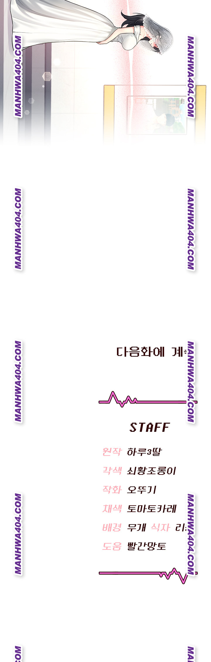 Wireless Onahole Raw - Chapter 40 Page 59