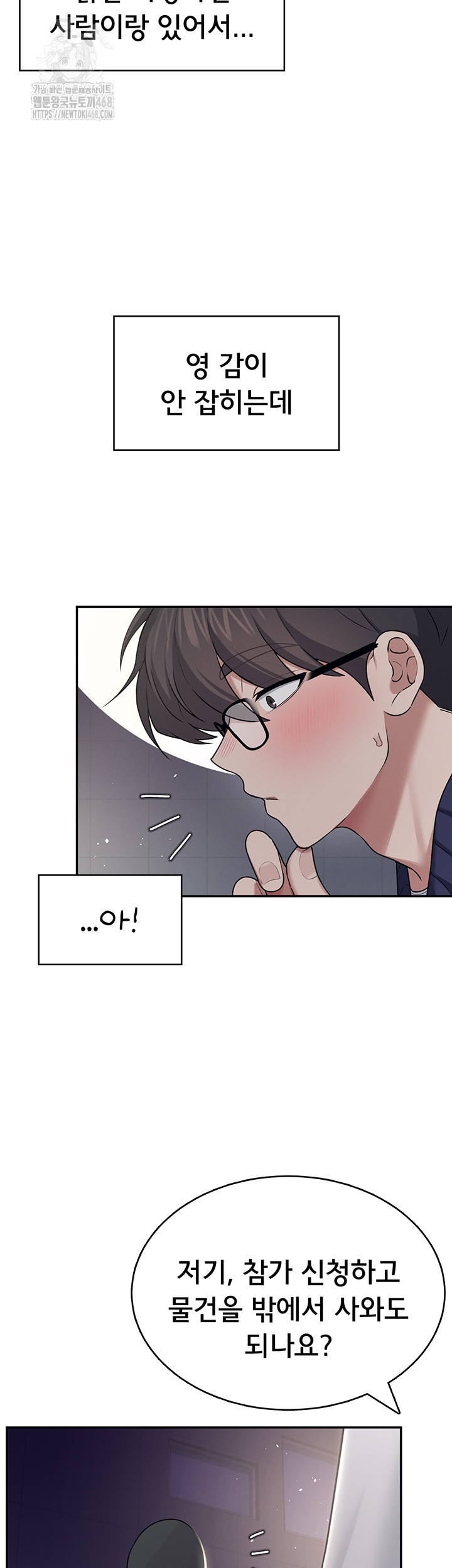 Wireless Onahole Raw - Chapter 41 Page 11