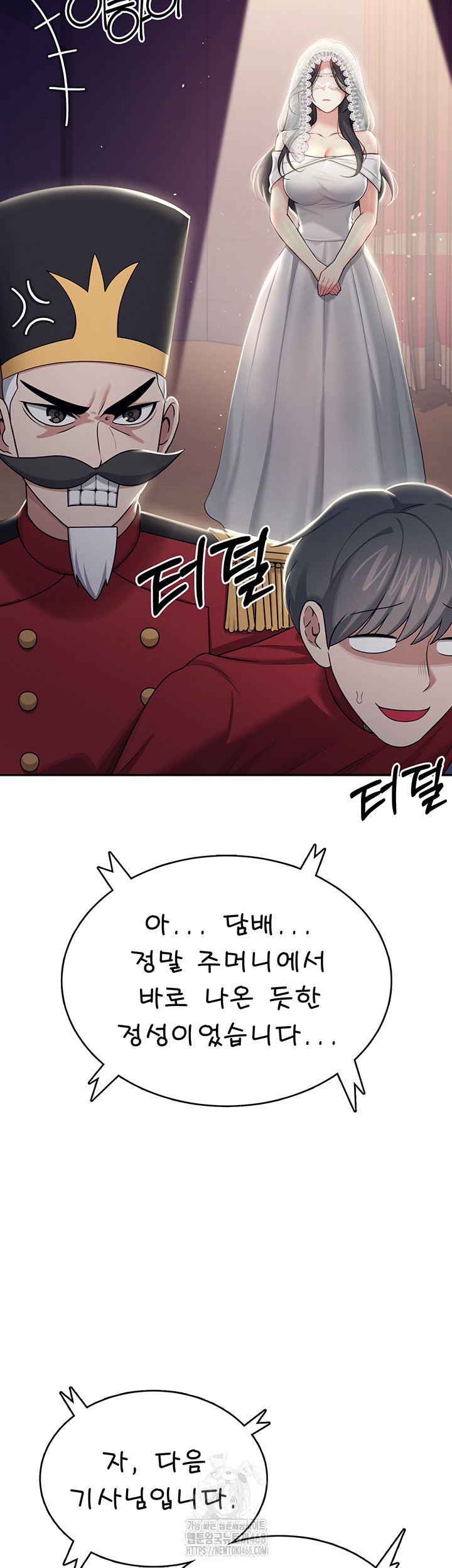 Wireless Onahole Raw - Chapter 41 Page 13