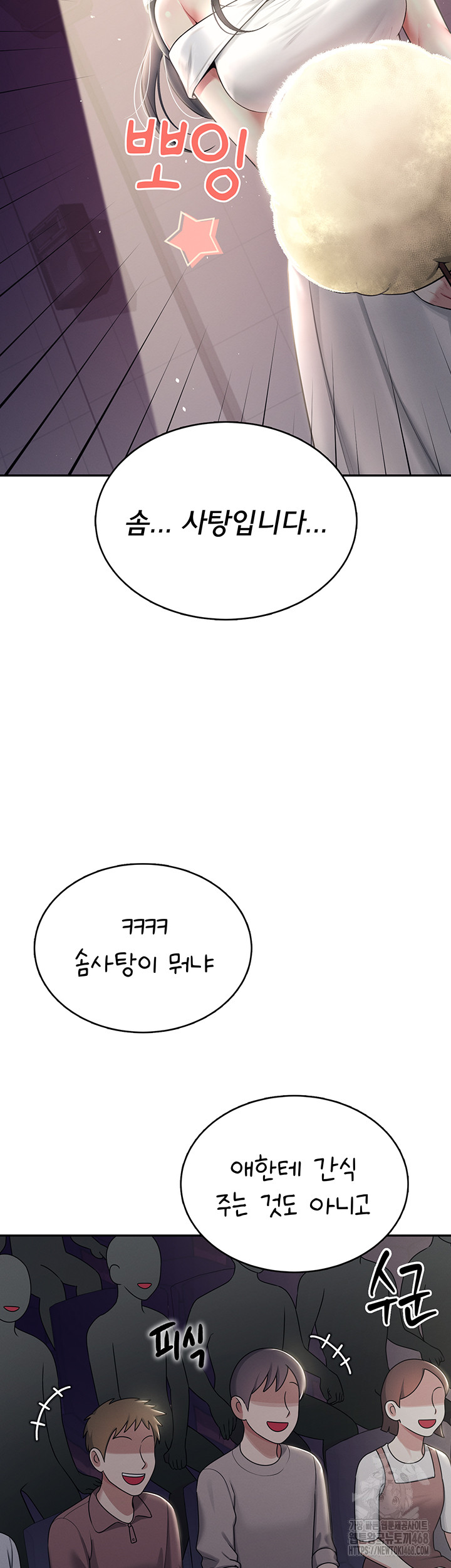 Wireless Onahole Raw - Chapter 41 Page 17