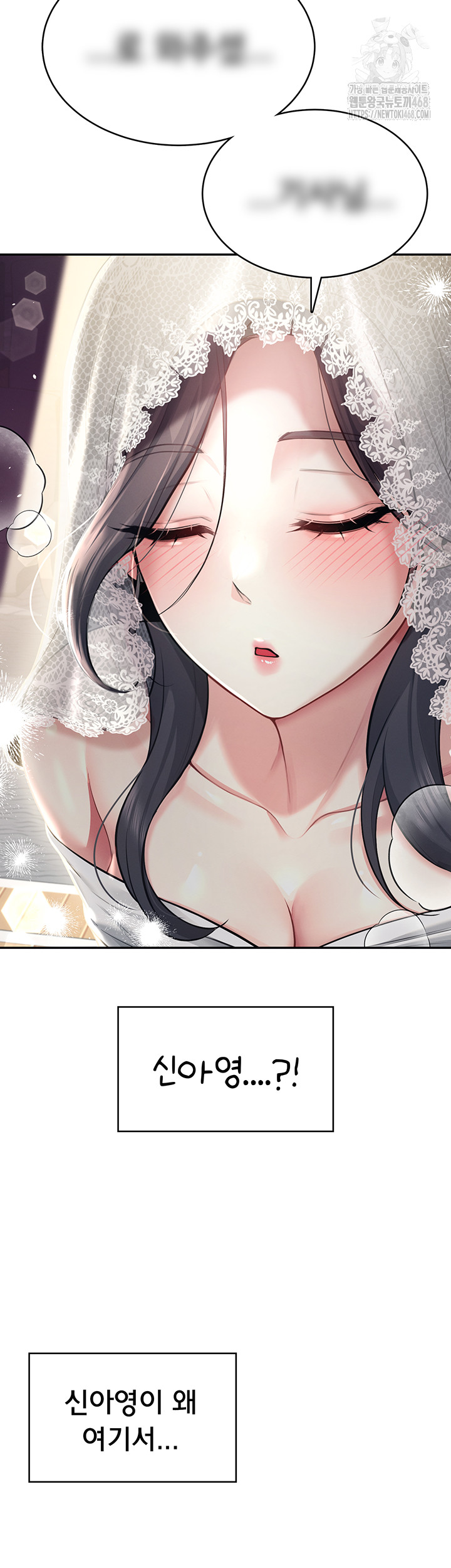 Wireless Onahole Raw - Chapter 41 Page 24