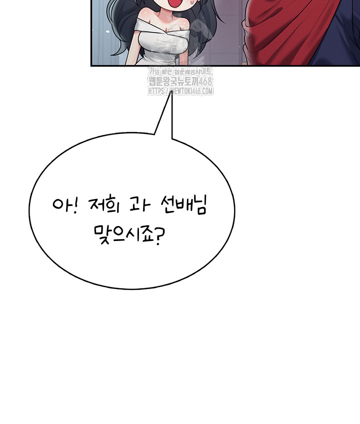 Wireless Onahole Raw - Chapter 41 Page 29