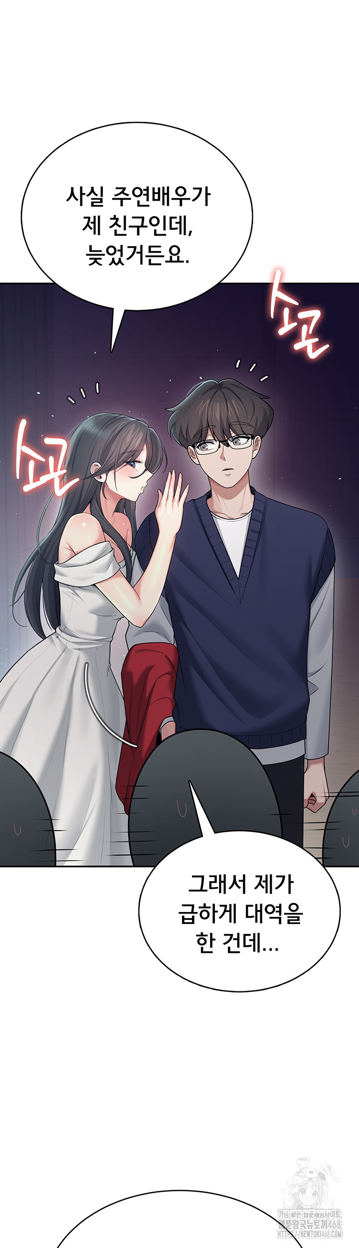 Wireless Onahole Raw - Chapter 41 Page 30