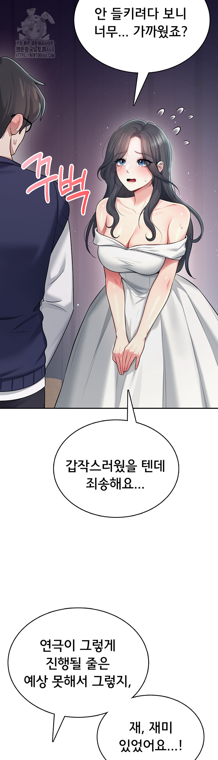 Wireless Onahole Raw - Chapter 41 Page 32