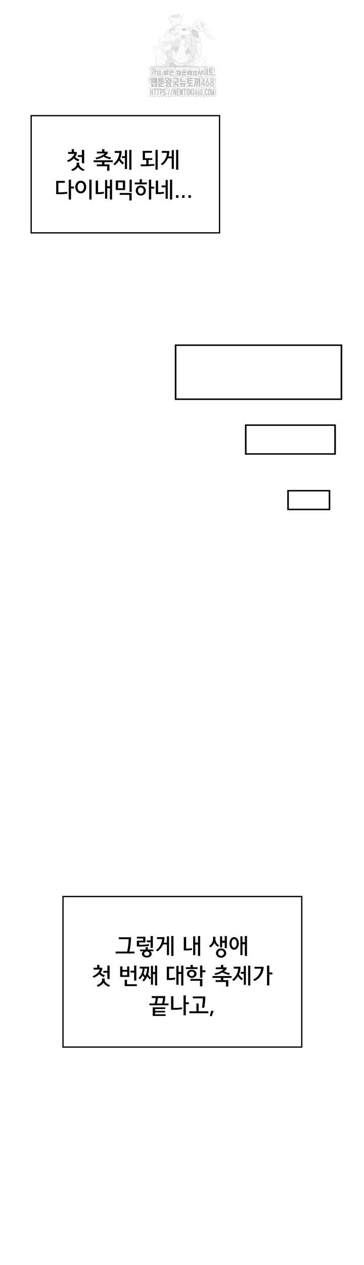 Wireless Onahole Raw - Chapter 41 Page 38