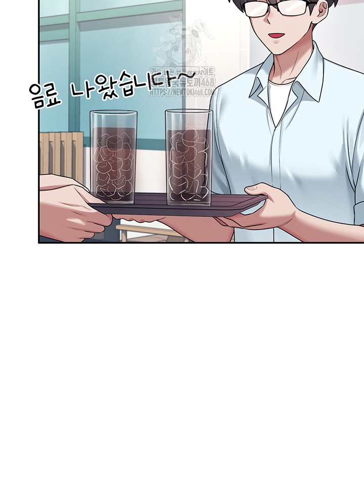 Wireless Onahole Raw - Chapter 41 Page 43