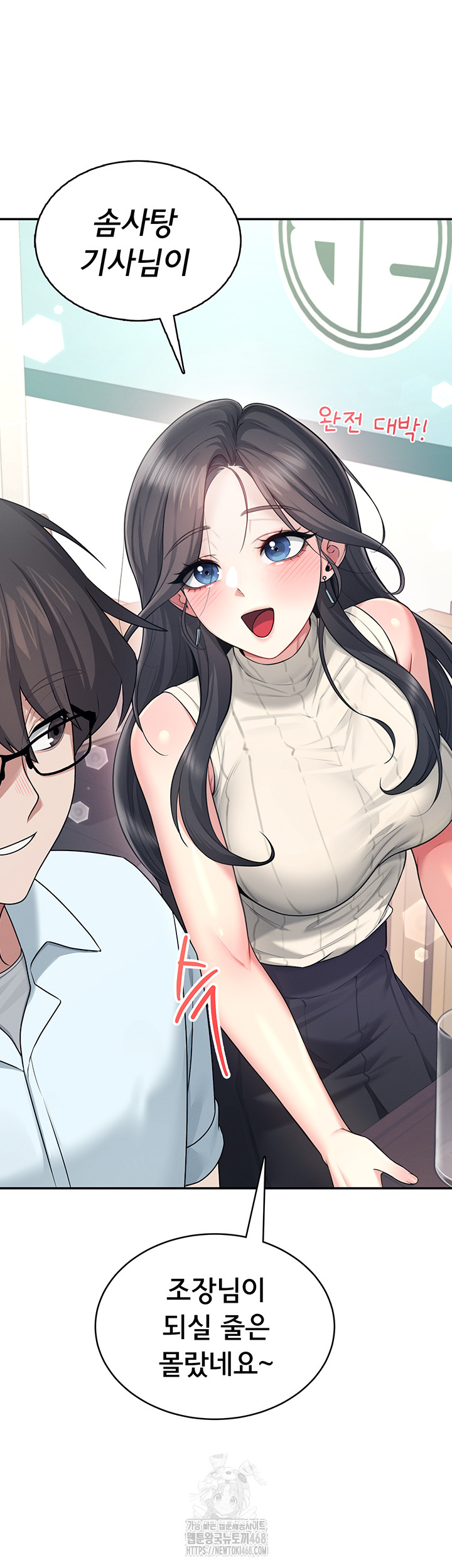 Wireless Onahole Raw - Chapter 41 Page 45