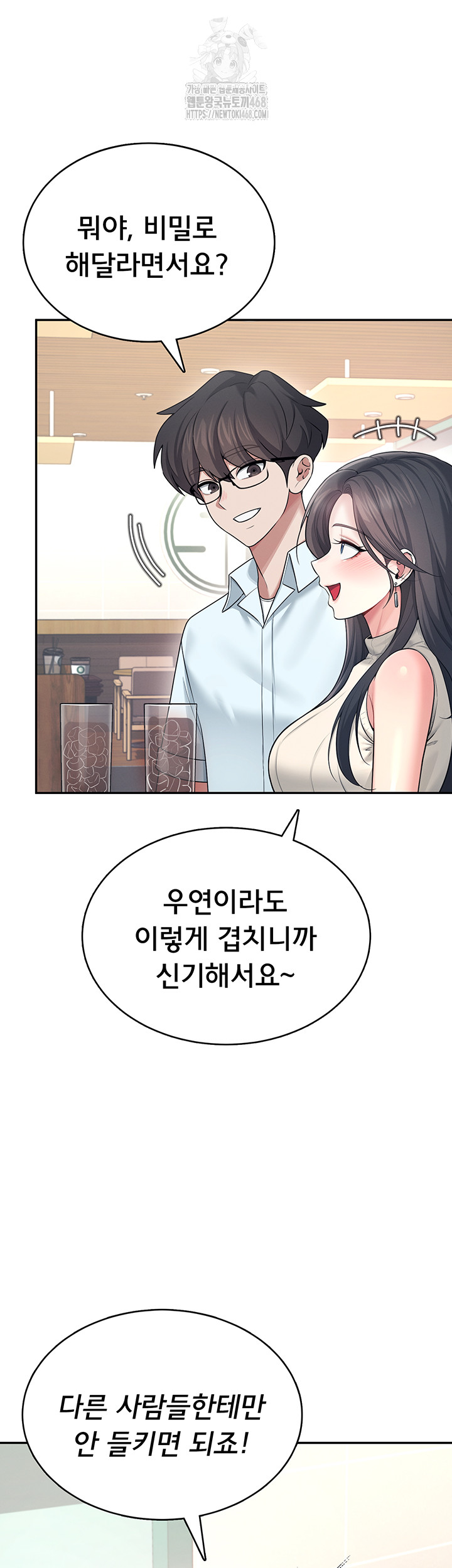 Wireless Onahole Raw - Chapter 41 Page 46