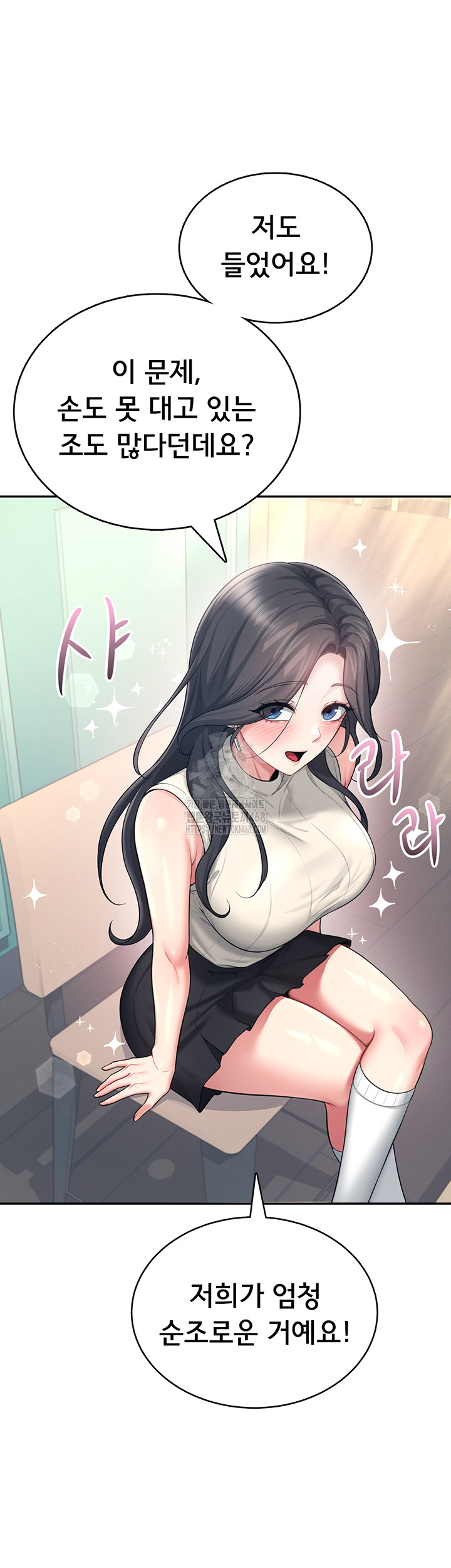 Wireless Onahole Raw - Chapter 41 Page 53