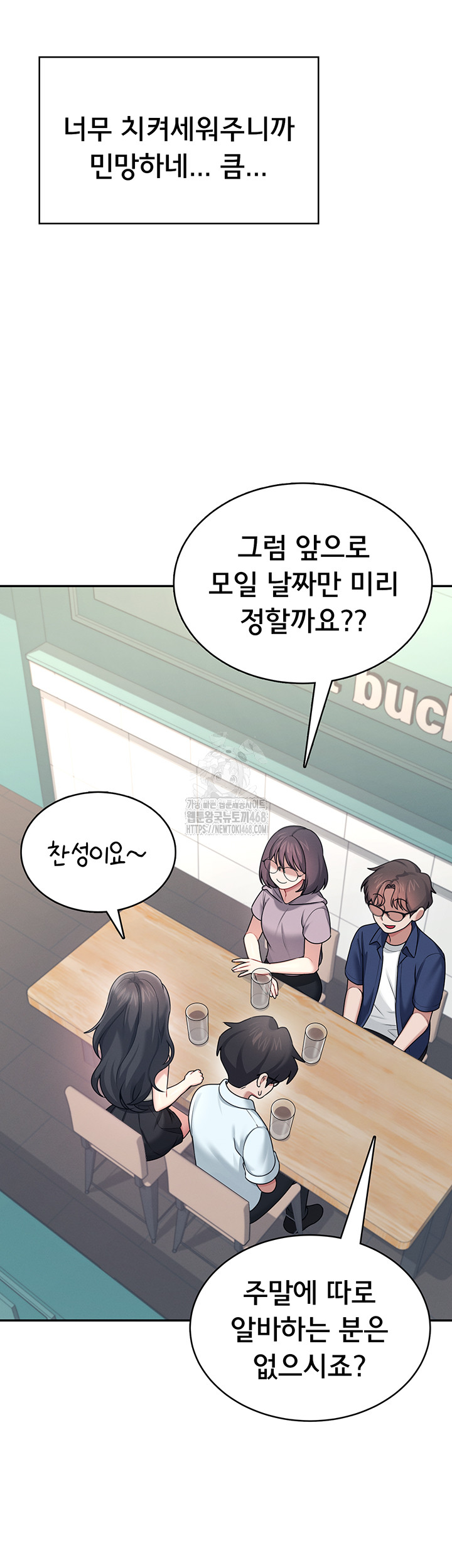 Wireless Onahole Raw - Chapter 41 Page 54