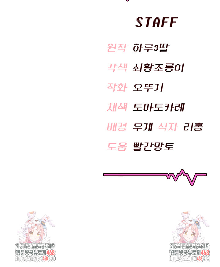 Wireless Onahole Raw - Chapter 41 Page 58