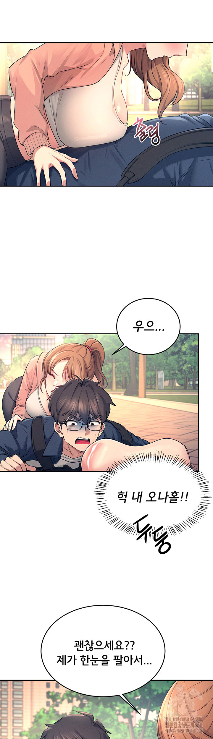 Wireless Onahole Raw - Chapter 5 Page 21