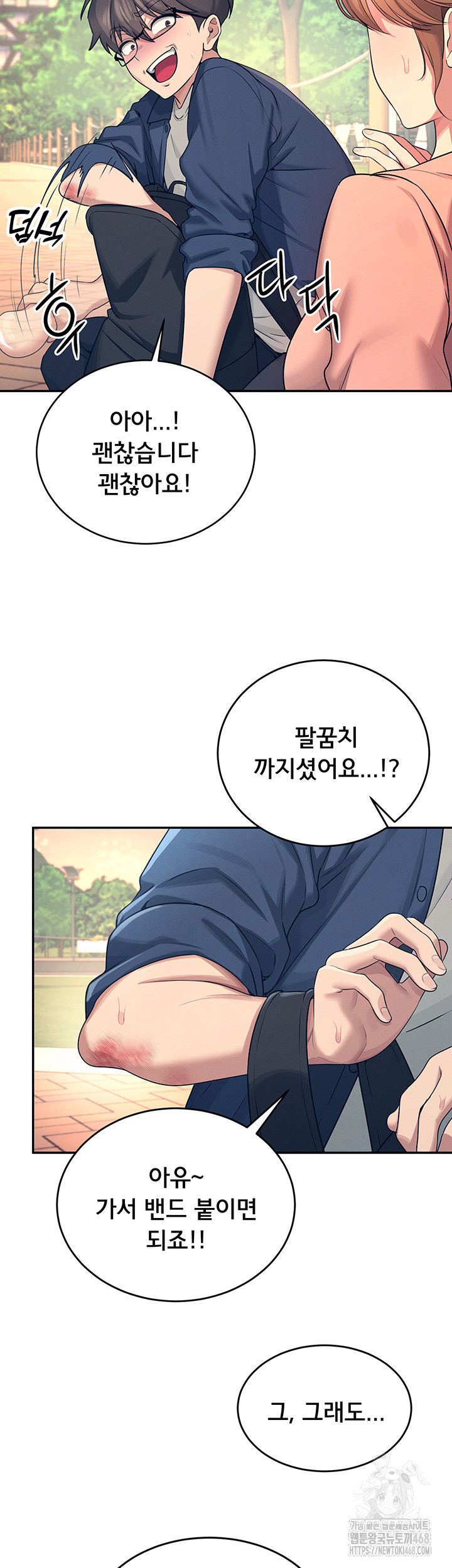 Wireless Onahole Raw - Chapter 5 Page 22