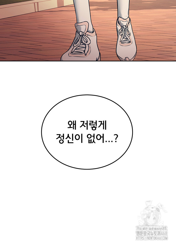 Wireless Onahole Raw - Chapter 5 Page 25