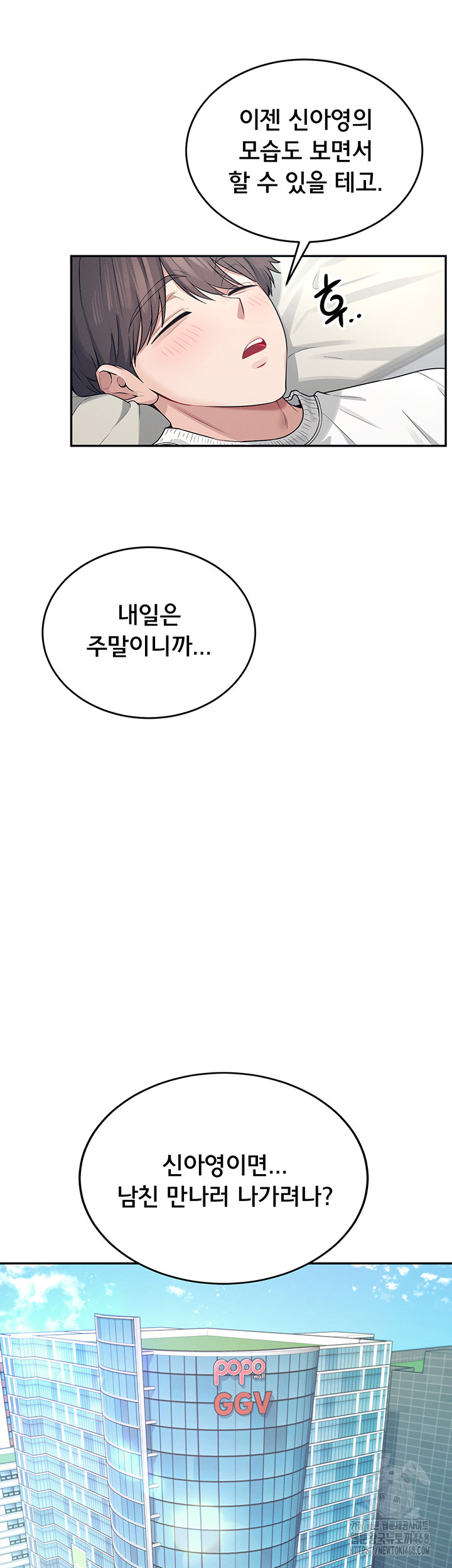 Wireless Onahole Raw - Chapter 5 Page 28