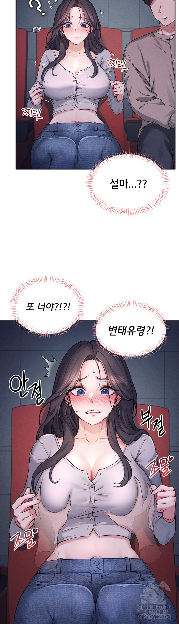 Wireless Onahole Raw - Chapter 5 Page 32