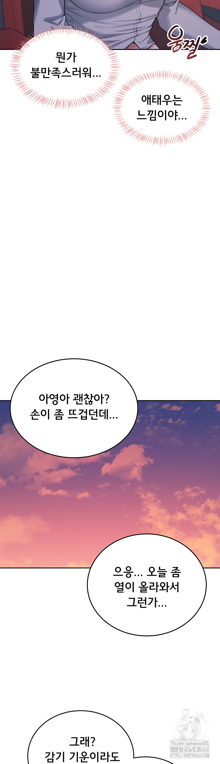 Wireless Onahole Raw - Chapter 5 Page 38