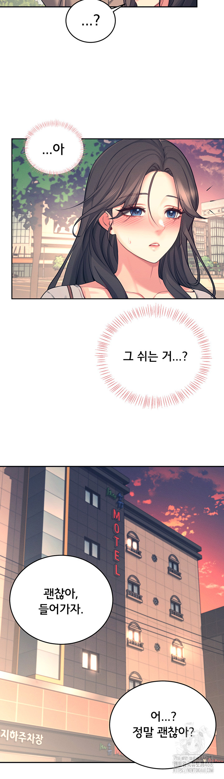 Wireless Onahole Raw - Chapter 5 Page 40