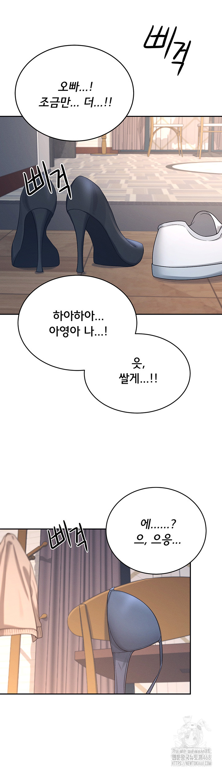 Wireless Onahole Raw - Chapter 5 Page 42