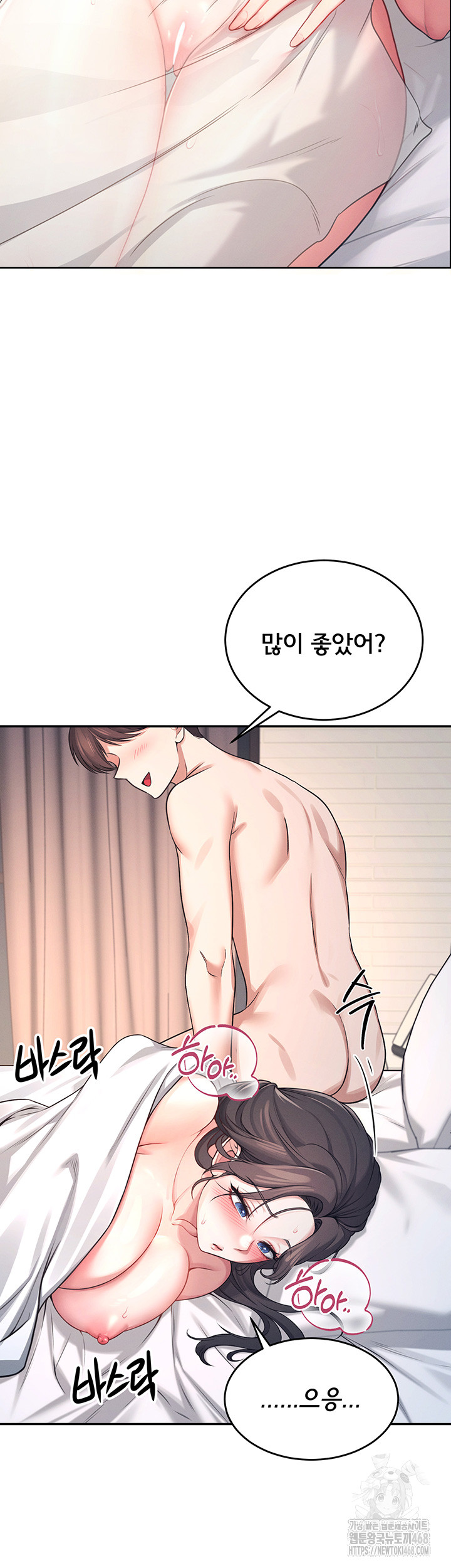 Wireless Onahole Raw - Chapter 5 Page 44