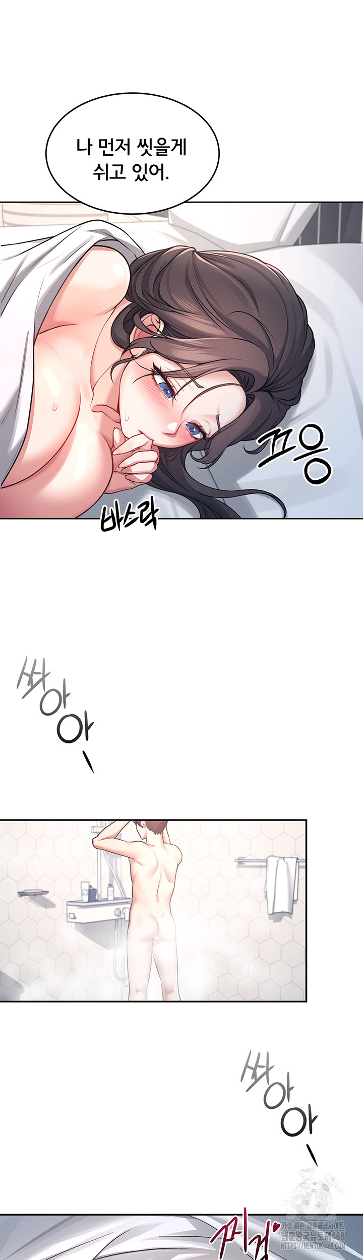 Wireless Onahole Raw - Chapter 5 Page 45