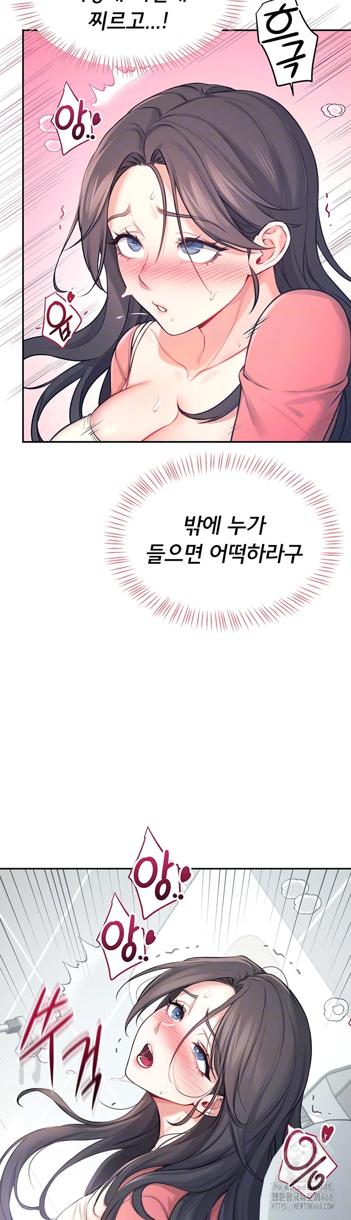 Wireless Onahole Raw - Chapter 5 Page 6