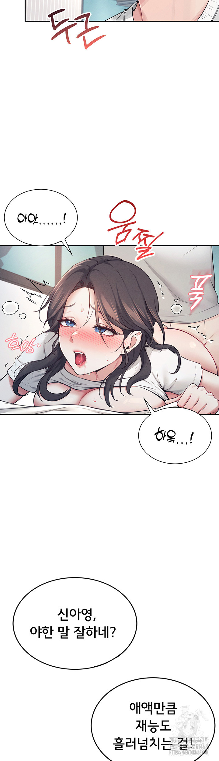 Wireless Onahole Raw - Chapter 6 Page 25