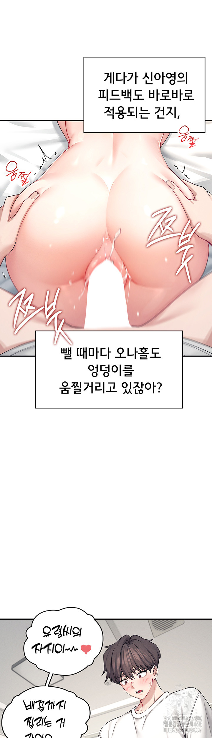 Wireless Onahole Raw - Chapter 6 Page 29