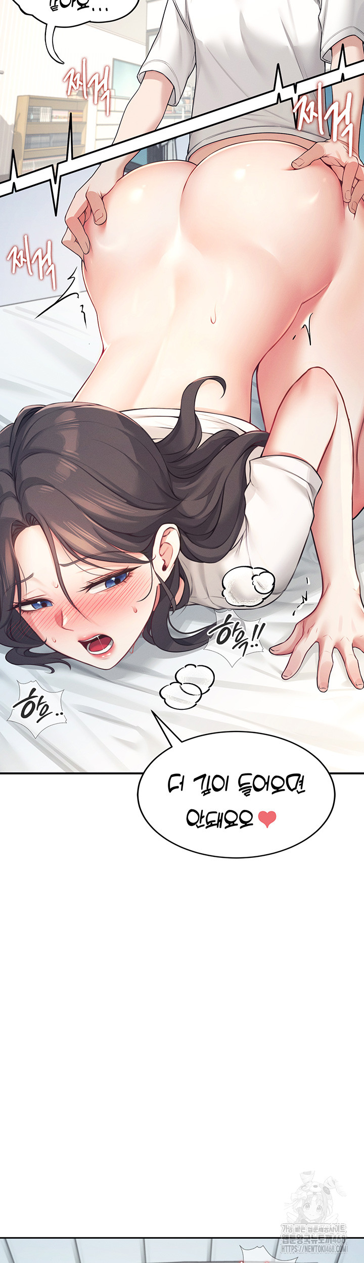 Wireless Onahole Raw - Chapter 6 Page 30