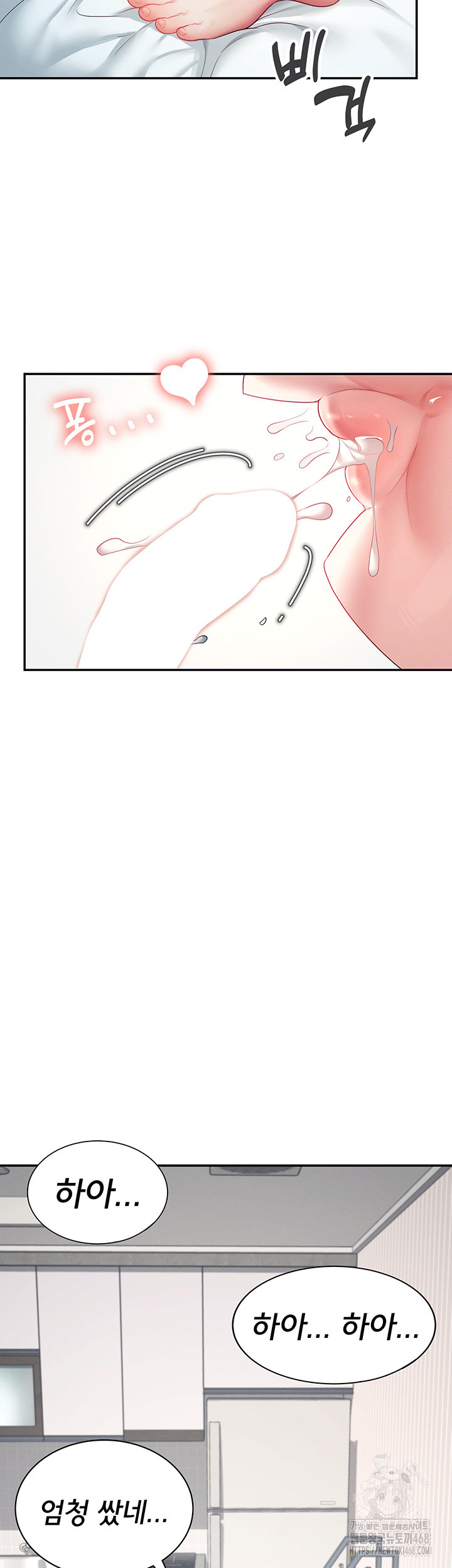 Wireless Onahole Raw - Chapter 6 Page 47