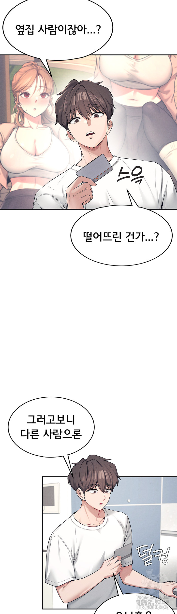 Wireless Onahole Raw - Chapter 6 Page 54