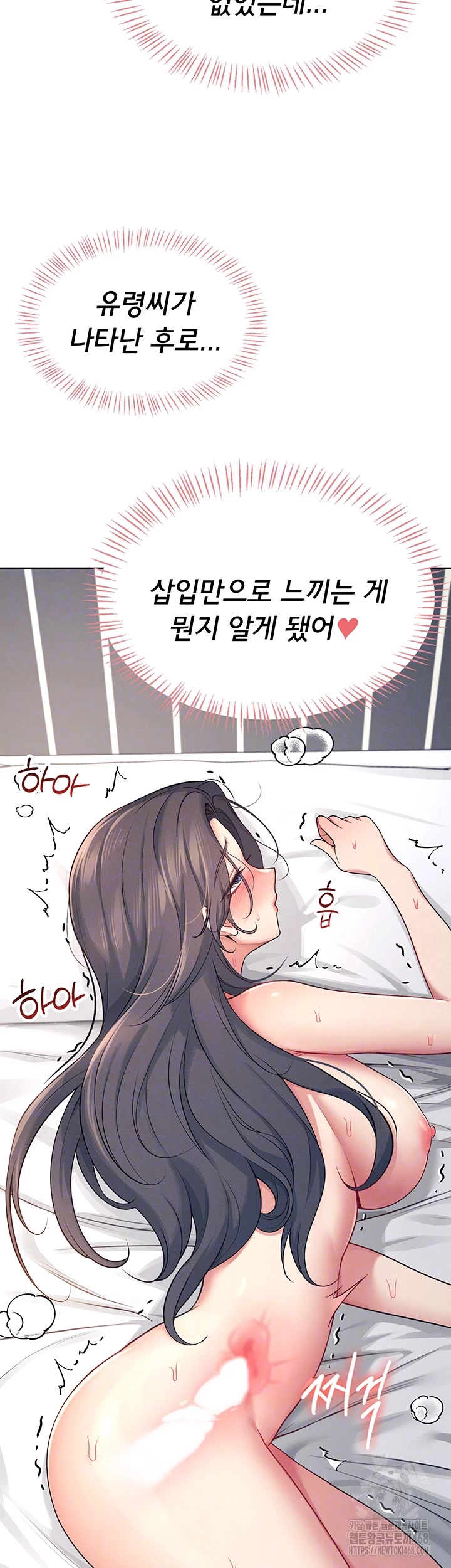 Wireless Onahole Raw - Chapter 6 Page 9