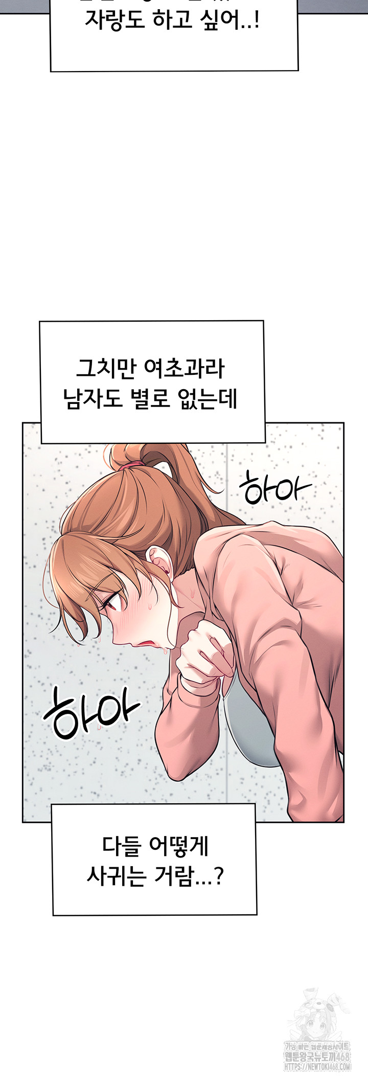 Wireless Onahole Raw - Chapter 7 Page 13