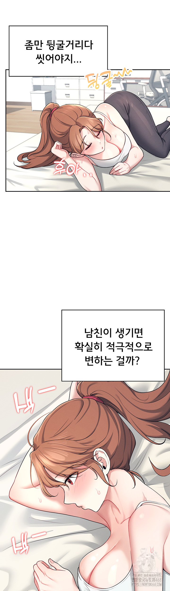 Wireless Onahole Raw - Chapter 7 Page 20