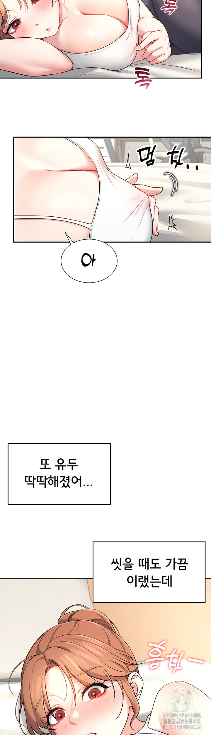 Wireless Onahole Raw - Chapter 7 Page 23